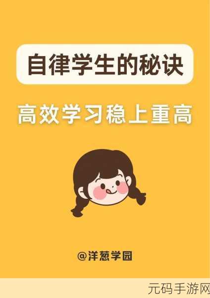 轻松搞定!阳光自律账号手动退出秘籍