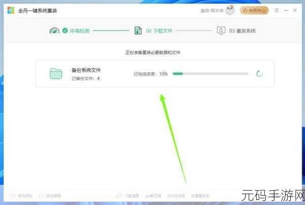 Win11 备份系统轻松操作指南