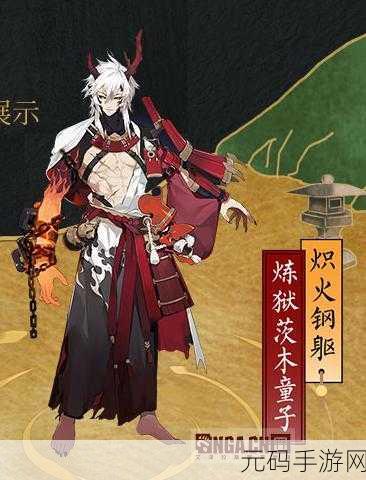 阴阳师手游限定皮肤酒吞童子狮子狂歌获取攻略全解析