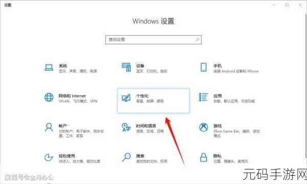 轻松搞定 Windows 任务栏透明设置,详细攻略在此!