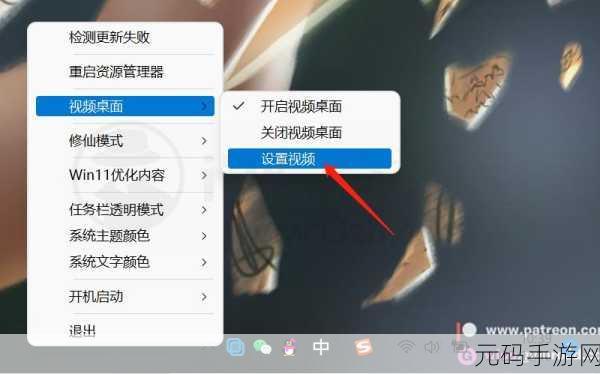 轻松搞定 Windows 任务栏透明设置,详细攻略在此!