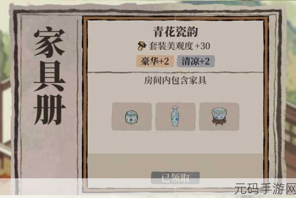 江南百景图知府宅邸新家具解锁全攻略