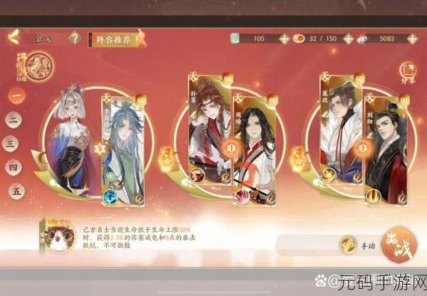 忘川风华录镜渊7层通关攻略,高效阵容搭配与策略揭秘