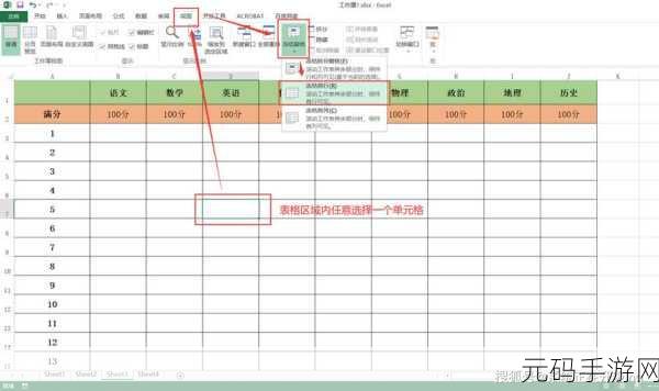EXCEL 前两列冻结秘籍,轻松掌握实用技巧