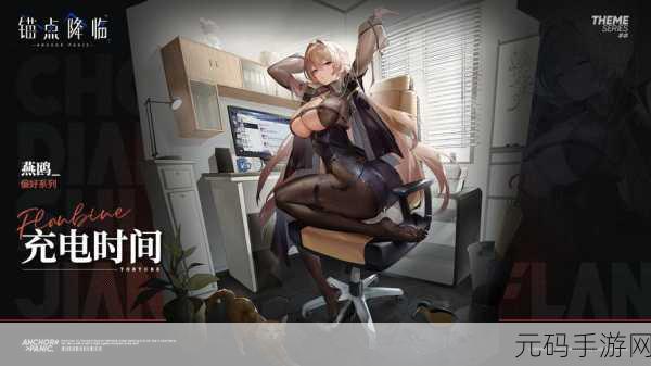 锚点降临联机与好友多人联机技巧深度解析