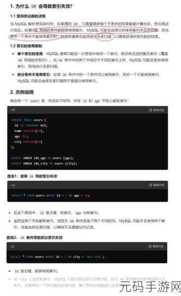 SQL 高级查询,索引设计秘籍大揭秘