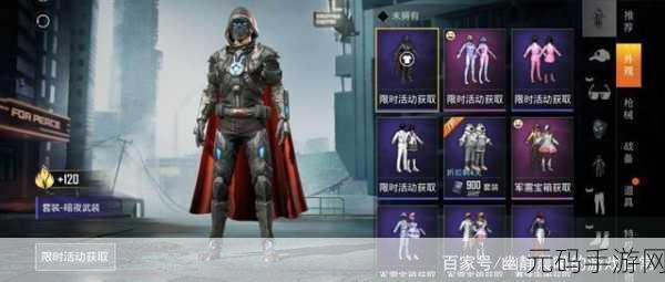 和平精英电音盛典演出任务全攻略，畅享音乐盛宴，赢取丰厚奖励