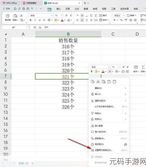 必知!高手设计的 WPS 表格删除技巧大揭秘