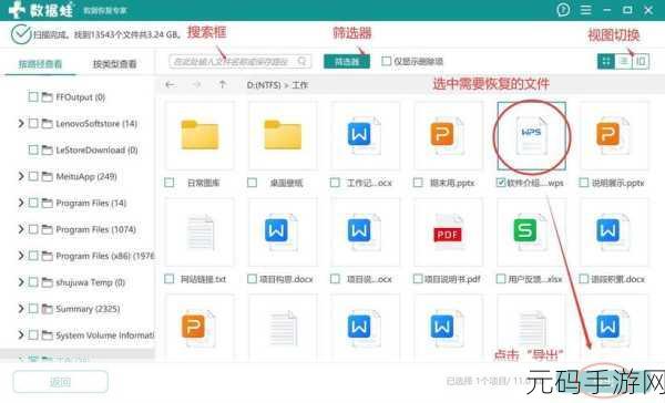 轻松找回台电 U 盘丢失数据的秘籍大公开
