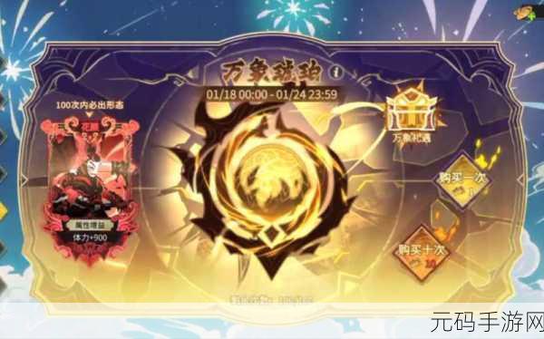 万象物语角色升星全攻略,解锁战力新境界