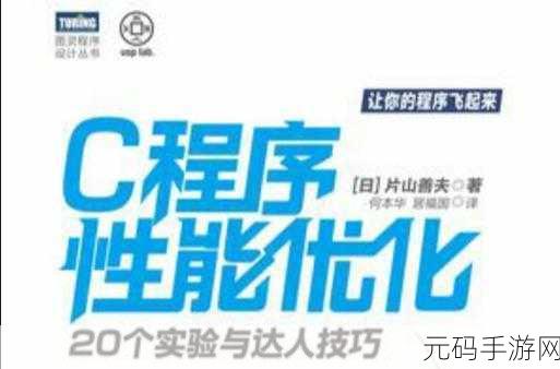 高效秘籍,C代码生成器的优化之道