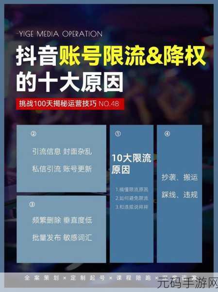 抖音流量下滑?独门秘籍助你强势回归