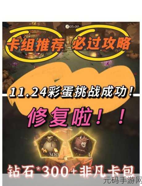 哈利波特魔法觉醒作业海格攻略大全深度解析