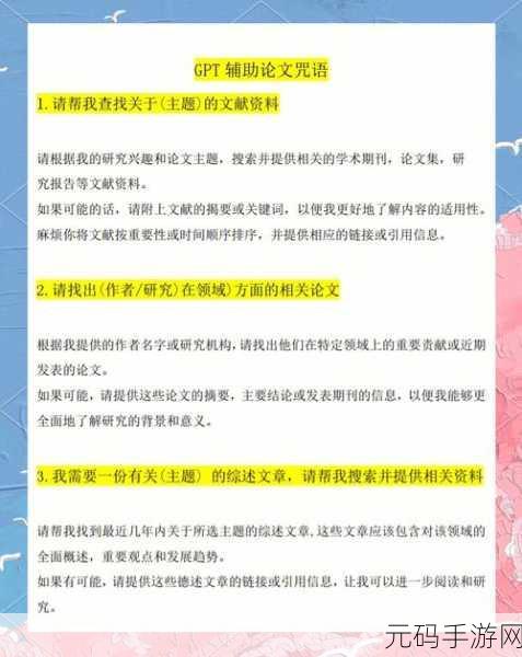 毕业论文写作秘籍,Word 神助攻