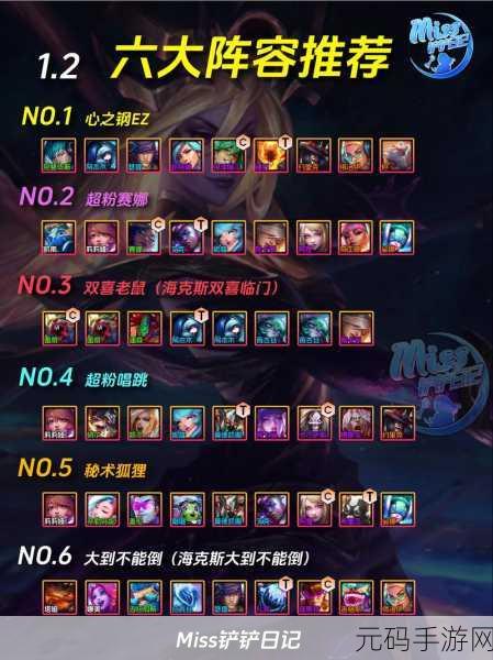 金铲铲之战S10赛季,爵士EZ阵容深度解析与玩法攻略