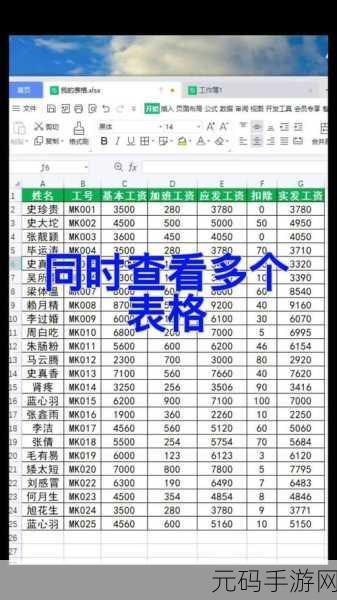 轻松搞定 Excel 多表格数据汇总秘籍