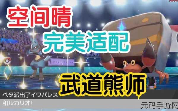 宝可梦大集结武道熊师获取攻略全解析