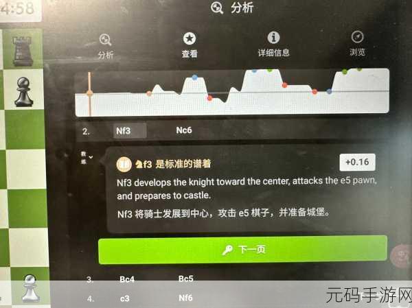 解锁火狐浏览器信息保护主密码的秘诀