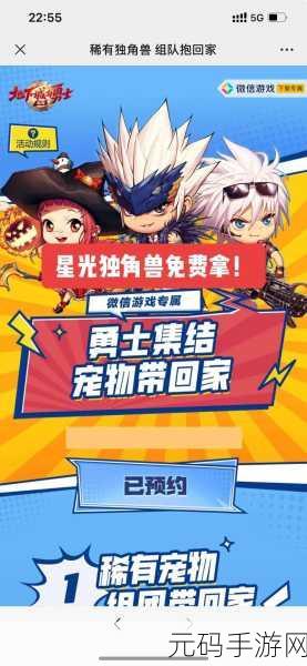DNF手游心悦宠物免费领取方法全解析