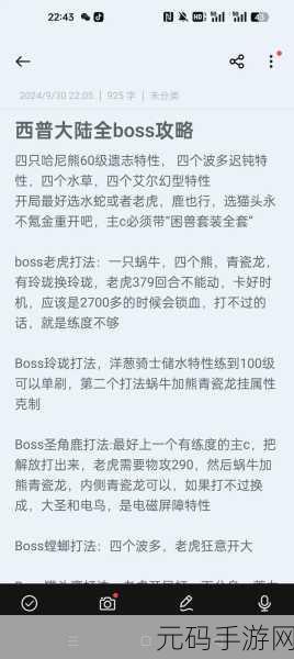 终极秘籍揭秘,助你手游世界轻松制霸BOSS