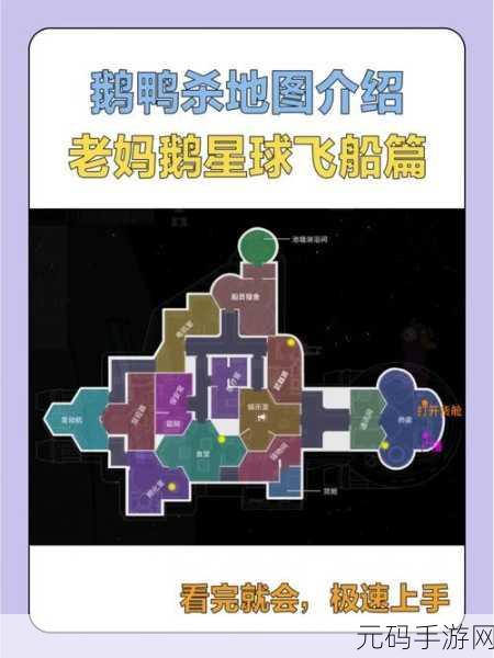 手游资讯,鹅鸭杀鹈鹕玩法深度解析及职业介绍