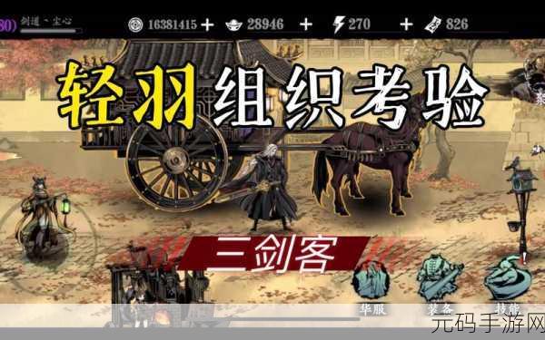 影之刃3组织考验活动全攻略,挑战与奖励并存