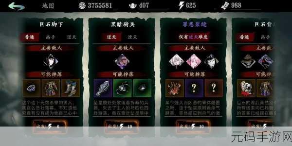 影之刃3组织考验活动全攻略,挑战与奖励并存