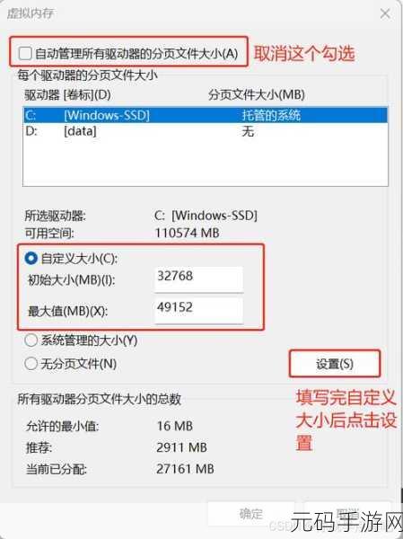Win11 虚拟内存设置的绝佳秘籍
