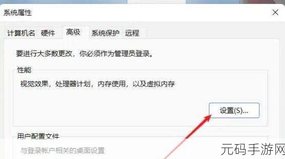 Win11 虚拟内存设置的绝佳秘籍