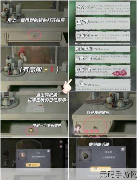 手游资讯,黑暗笔录第五章图文解谜流程全攻略