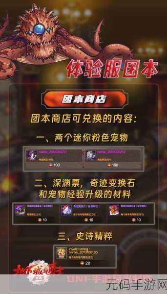 DNF手游决斗场全面指南,等级要求与进入方式