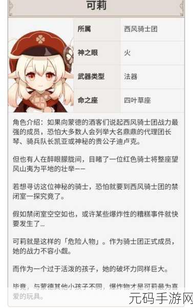 原神2.2版本重云角色深度解析,实力与优势并存,值得抽取吗?