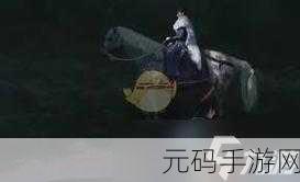 燕云十六声购马隐情任务全攻略,伏马庄购马快速指南