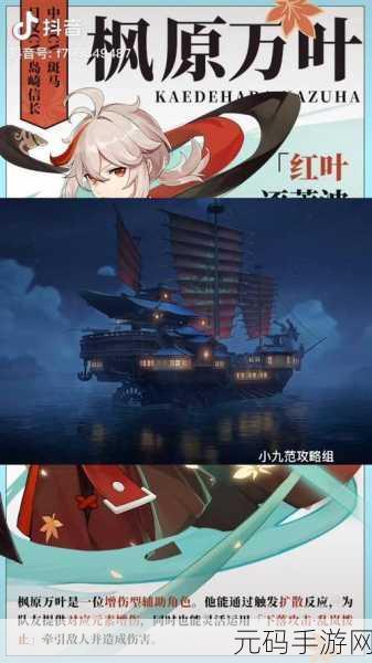 原神盛夏海岛大冒险第四幕,羽球爆弹,炸飞啦!