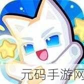 超级幻影猫,光痕公测与预下载全面指南