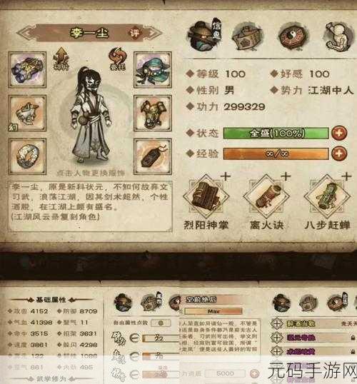 烟雨江湖金钱豹支线任务全攻略,解锁江湖隐秘剧情与丰厚奖励
