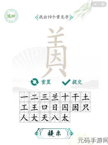 汉字找茬王挑战美食巡礼，消除全国各地美食2通关秘籍揭晓