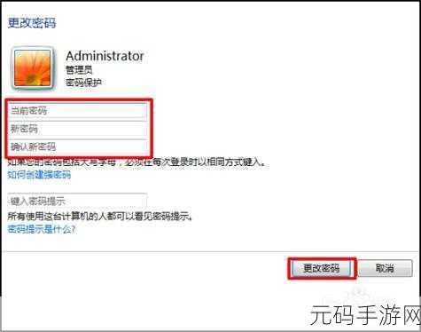 Win7 睡眠唤醒密码设置及电源键密码保护秘籍