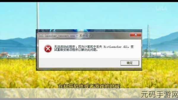 轻松解决opengldrv.dll 报错丢失难题，畅玩手游无忧