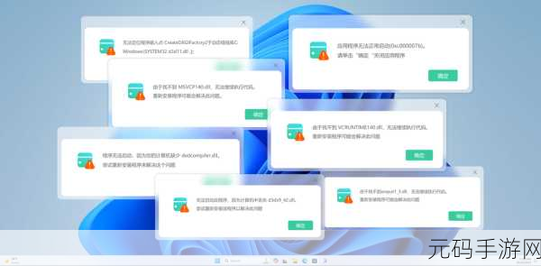 轻松解决opengldrv.dll 报错丢失难题，畅玩手游无忧