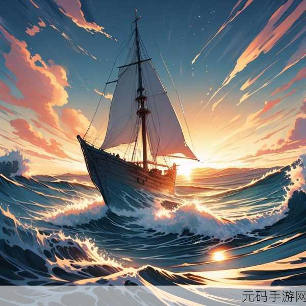 我在古代有船队,扬帆起航,探索古代航海新纪元