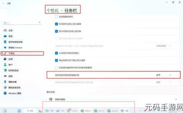 轻松解锁,Win11 任务栏拖放功能开启秘籍