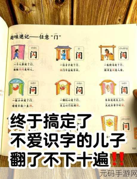 洪恩识字全课程每日识字量修改秘籍