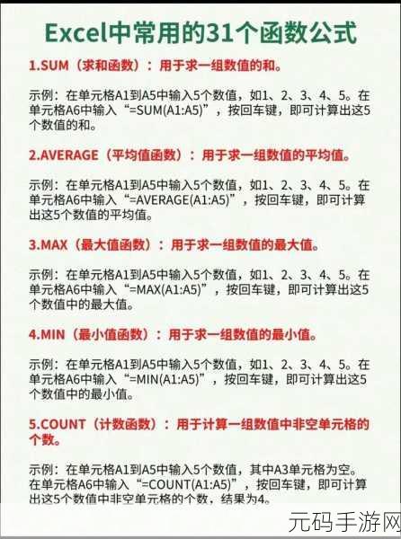 Excel 多条件统计函数的精妙运用指南