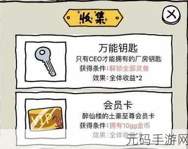 手游攻略,快速获取合成小芝麻的独家技巧