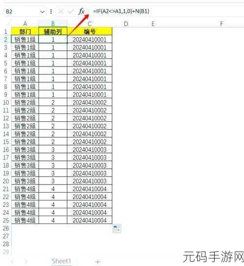 Excel 序号自动递增秘籍,轻松搞定列序号增长难题