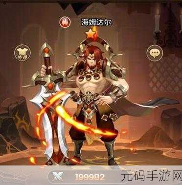 狂拽酷炫!海姆达尔新版本震撼来袭,玩家必看资讯大揭秘