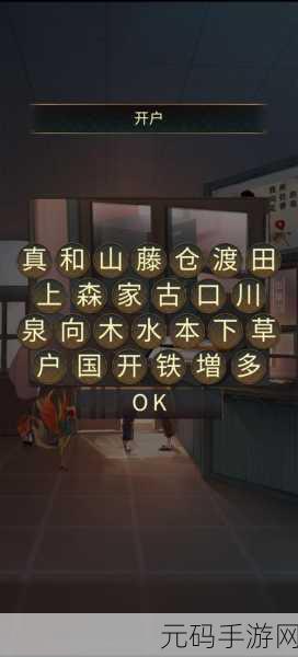 手游资讯，失物终点站2全通关攻略详解，解锁第1-8章全结局