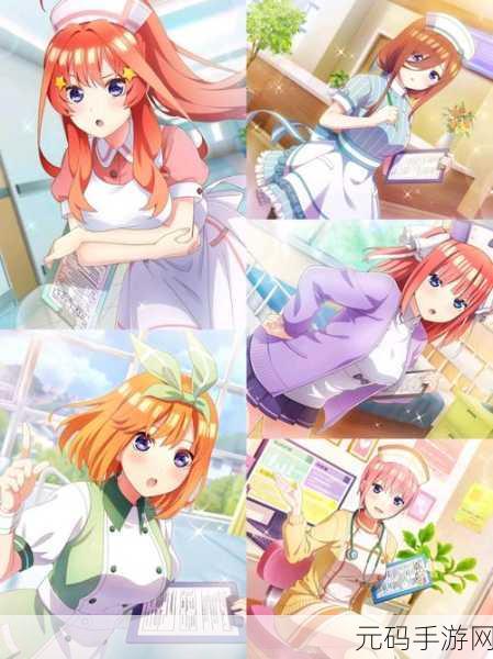 五等分的花嫁手游新版本更新资讯，浪漫升级，甜蜜加倍