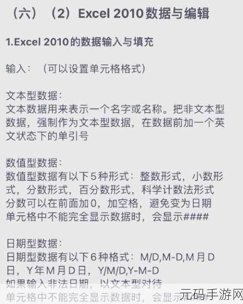 Excel 中指定条件下自动生成序列的秘诀